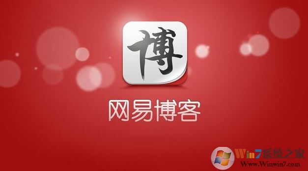 怎么把網(wǎng)易博客數(shù)據(jù)轉(zhuǎn)移到lofter？網(wǎng)易博客轉(zhuǎn)lofter的方法