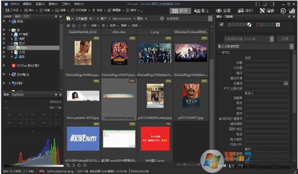 看圖利器:ACDSee V15中文旗艦破解版 