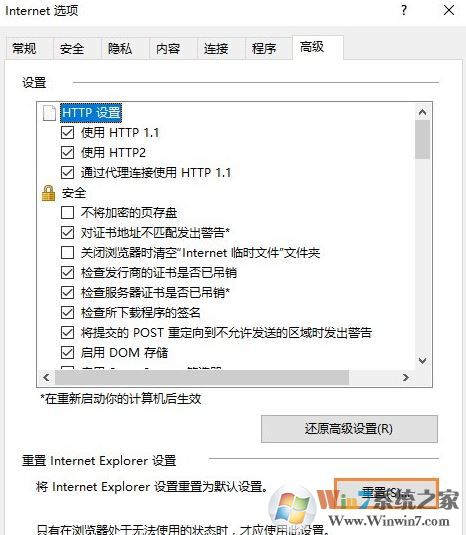 win10下ie不能顯示圖片怎么辦？ie瀏覽器不顯示圖片的解決方法