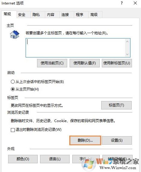 win10下ie不能顯示圖片怎么辦？ie瀏覽器不顯示圖片的解決方法