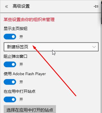 win10 Edge瀏覽器“熱門站點”標簽的詳細使用教程（添加刪除移動）