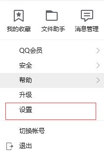 qq接受的文件在哪個(gè)文件夾？教你打開(kāi)qq接受文件夾的方法