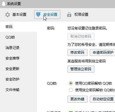 qq無法接收文件怎么辦？QQ無法接收任何文件的詳細解決方法