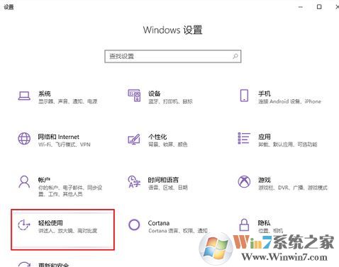 如何徹底關(guān)閉win10粘滯鍵？win10禁用粘滯鍵的方法