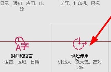 win10鼠標太小怎么調?win10系統(tǒng)調整鼠標箭頭的方法