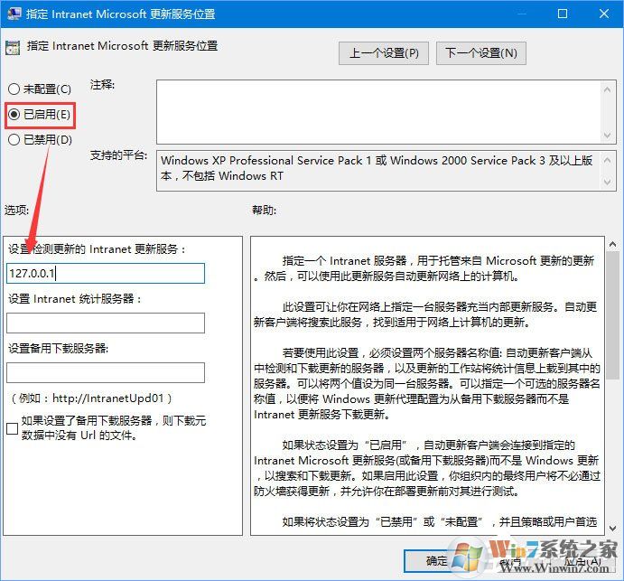 Win10 1709如何阻止并關(guān)閉自動更新？