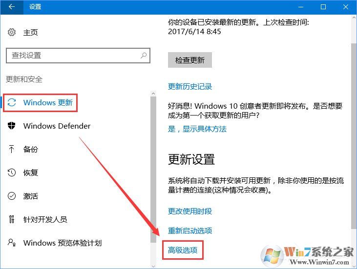 Windows10如何限制更新補丁的下載速度？