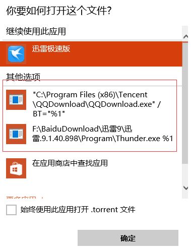 win10系統(tǒng)打開方式里有失效的程序怎么辦？清理右鍵無效打開方式的方法