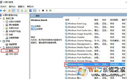 win10的搜索功能不能用怎么辦？win10無法搜索的解決方法