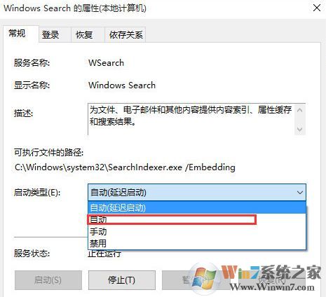 win10的搜索功能不能用怎么辦？win10無法搜索的解決方法