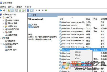 win10的搜索功能不能用怎么辦？win10無法搜索的解決方法