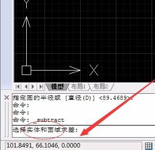 cad差集怎么用？Auto CAD三維差集詳細(xì)使用方法