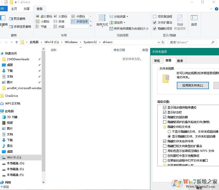 win10企業(yè)版沒(méi)有etc文件找不到hosts怎么辦？教你強(qiáng)制打開(kāi)hosts文件的方法