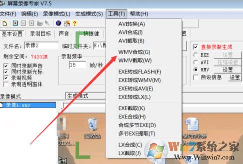 屏幕錄像專家完美破解版怎么錄像？屏幕錄像專家破解版錄屏教程