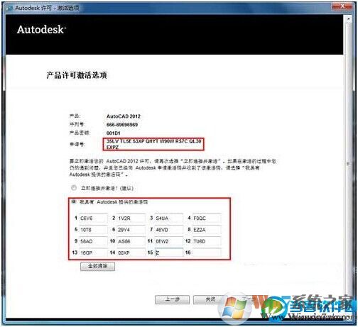 CAD2012怎么激活
