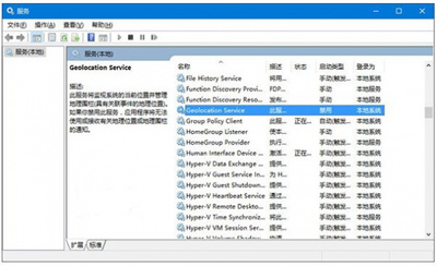Win10定位服務(wù)打不開怎么辦
