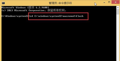 Win8系統(tǒng)電腦無法加載Flash怎么辦