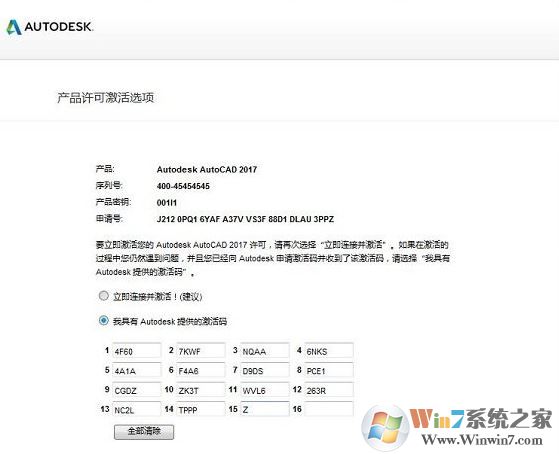 AutoCAD 2017中文破解版