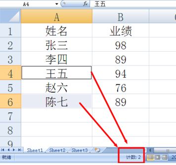 excel計(jì)數(shù)怎么用？小編教你excel計(jì)數(shù)統(tǒng)計(jì)的方法