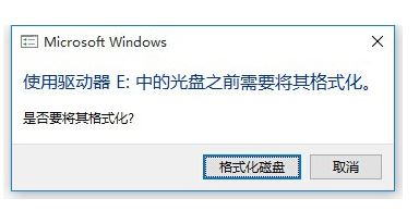 win10怎么格式化移動硬盤？win10無法打開提示格式化移動硬盤的處理方法