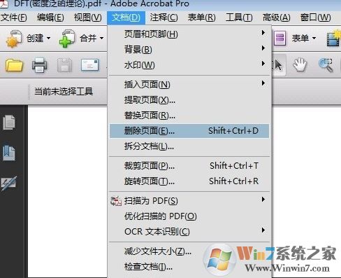 如何去掉pdf中的一頁(yè)？winwin7教你pdf刪除其中一頁(yè)的方法