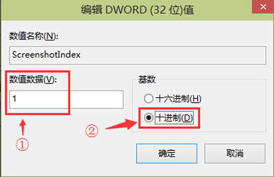 Win10全屏截圖保存到桌面的方法