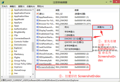 Win10全屏截圖保存到桌面的方法