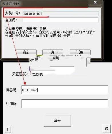 天正注冊機怎么用？教你天正注冊機詳細使用方法