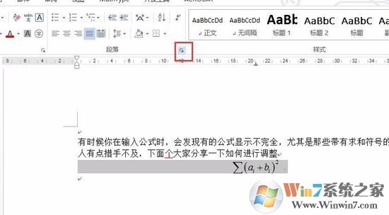 word公式顯示不全怎么辦？word編輯公式顯示不全的完美解決方法