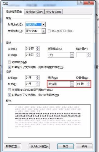 word公式顯示不全怎么辦？word編輯公式顯示不全的完美解決方法