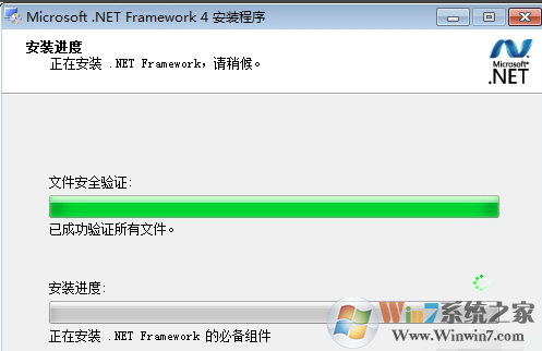 .NET Framework 4.0官方免費(fèi)下載