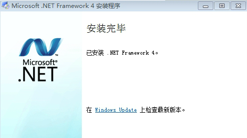 .NET Framework 4.0官方免費(fèi)下載