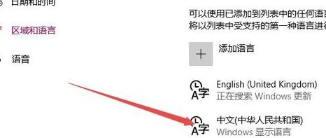 win10應用商店是英文的怎么辦？win10應用商店英文變中文的切換方法