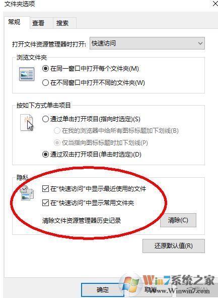 win10資源管理器導(dǎo)航欄onedrive消失不見的修復(fù)方法