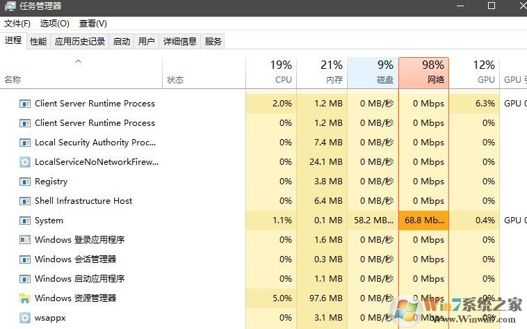 win10更新1809后system進程占用網(wǎng)絡(luò)的解決方法