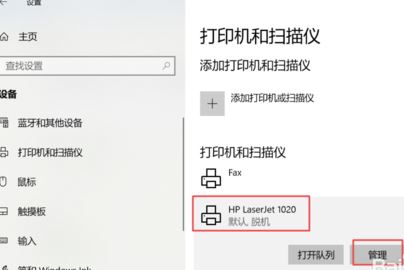 win10打印機(jī)保留的文檔在哪？開(kāi)啟或禁用打印機(jī)保留的文檔的方法