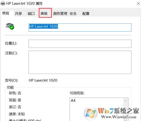 win10打印機(jī)保留的文檔在哪？開(kāi)啟或禁用打印機(jī)保留的文檔的方法