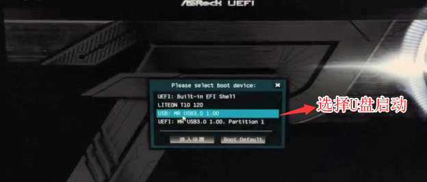 選擇U盤啟動