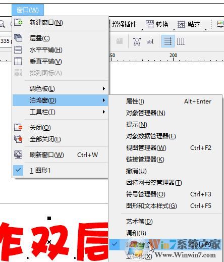 cdr怎么做雙層字？教你CorelDRAW 制作雙層字的方法