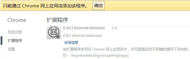 chrome 插件無法加載怎么辦？谷歌瀏覽器無法加載crx插件的解決方法