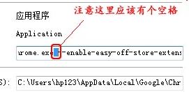 chrome 插件無法加載怎么辦？谷歌瀏覽器無法加載crx插件的解決方法