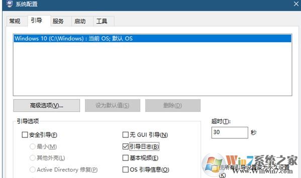 win10找不到 ntbtlog怎么辦？win10開啟或者關(guān)閉ntbtlog的方法