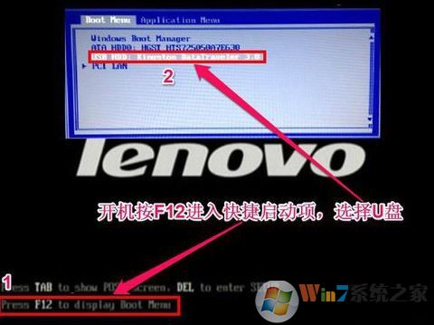 聯(lián)想thinkpad e470 win10改win7怎么改？（圖文操作方法）