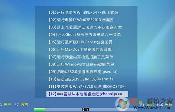 華碩靈耀s4000ua裝win7旗艦版詳細操作方法（U盤安裝法）