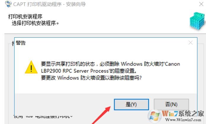 win10打印機突然無法打印的臨時有效解決方法