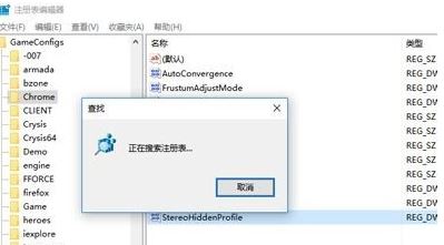 win10正在搜索注冊(cè)表怎么辦？一直正在搜索注冊(cè)表的解決方法