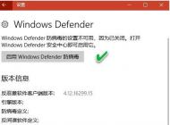 Win10 Windows Defender無法啟動(dòng)6招完美解決