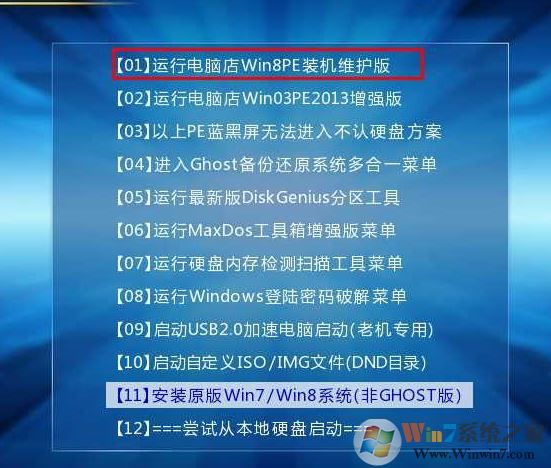 清華同方超越 E500重裝win7教程