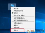 Win10藍屏不會生成Dump文件怎么設(shè)置？