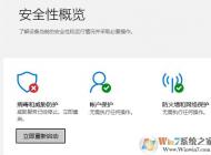 win10 Windows Defender 威脅服務(wù)已經(jīng)停止 立即重啟 的解決方法